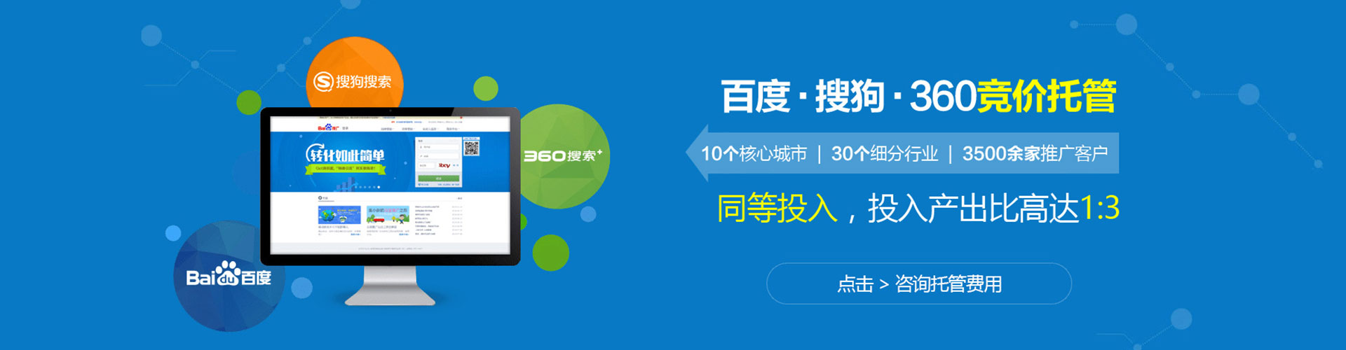 天台sem竞价